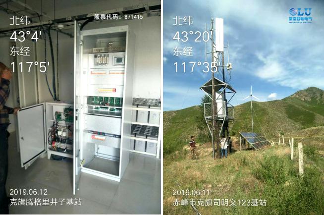 南京歐陸電氣再次中標(biāo)青海鐵塔太陽(yáng)能供電設(shè)備采購(gòu)項(xiàng)目.jpg