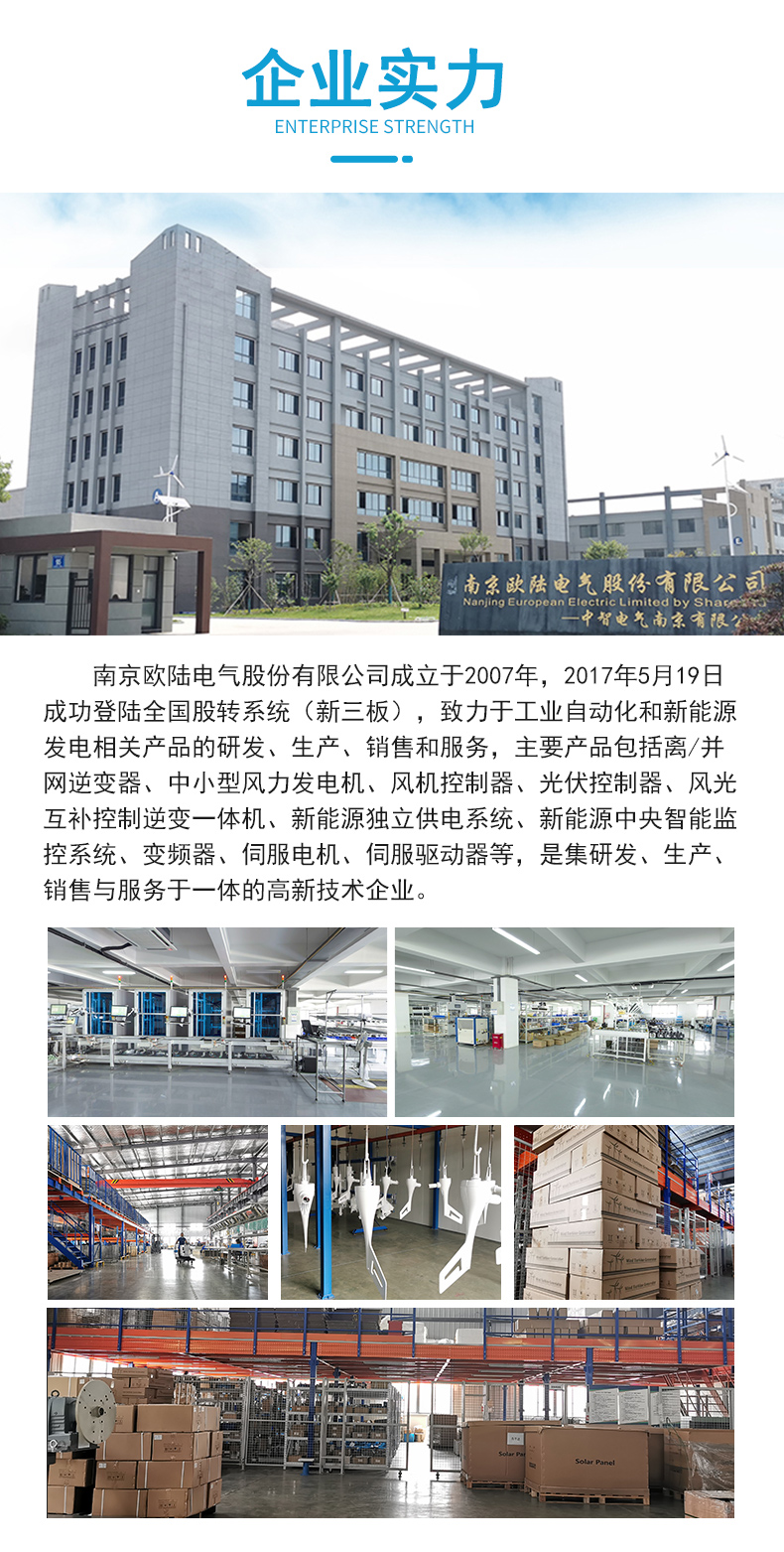 FD系列1kw-5kw風(fēng)力發(fā)電機(jī)詳情頁_05.jpg