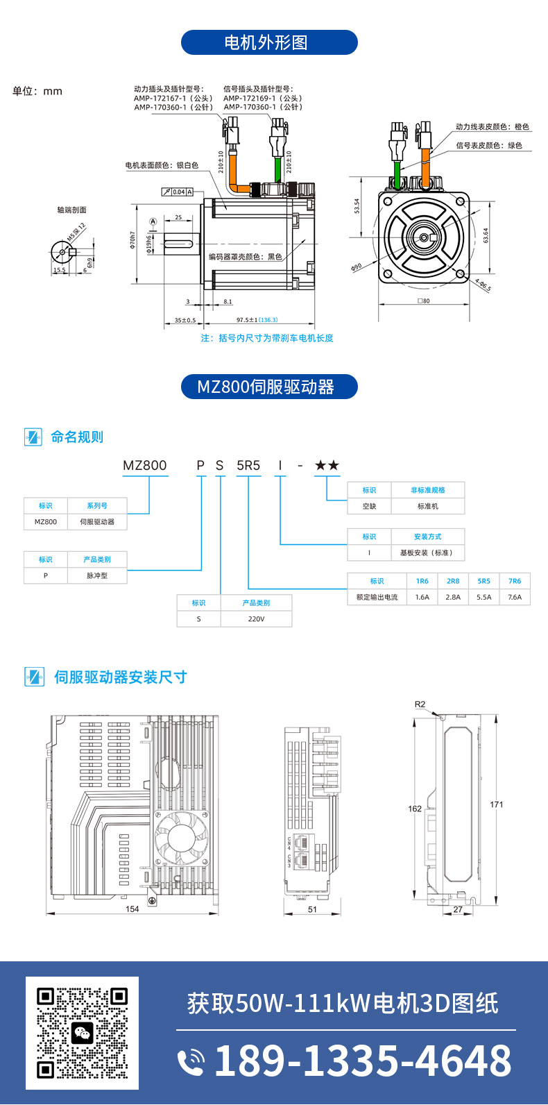 750w伺服電機(jī)_05.jpg