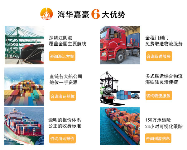 內(nèi)貿(mào)海運(yùn)貨運(yùn)代理海華嘉豪視角 漢堡規(guī)則與華沙公約下的貨物聯(lián)運(yùn)實踐解析