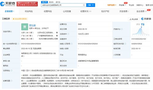 快手在成都成立快送供應鏈管理公司，注冊資本1千萬，深耕國內貿易代理領域